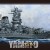 1/700 FUJIMI  Japanese Navy Battleship Yamato 460567